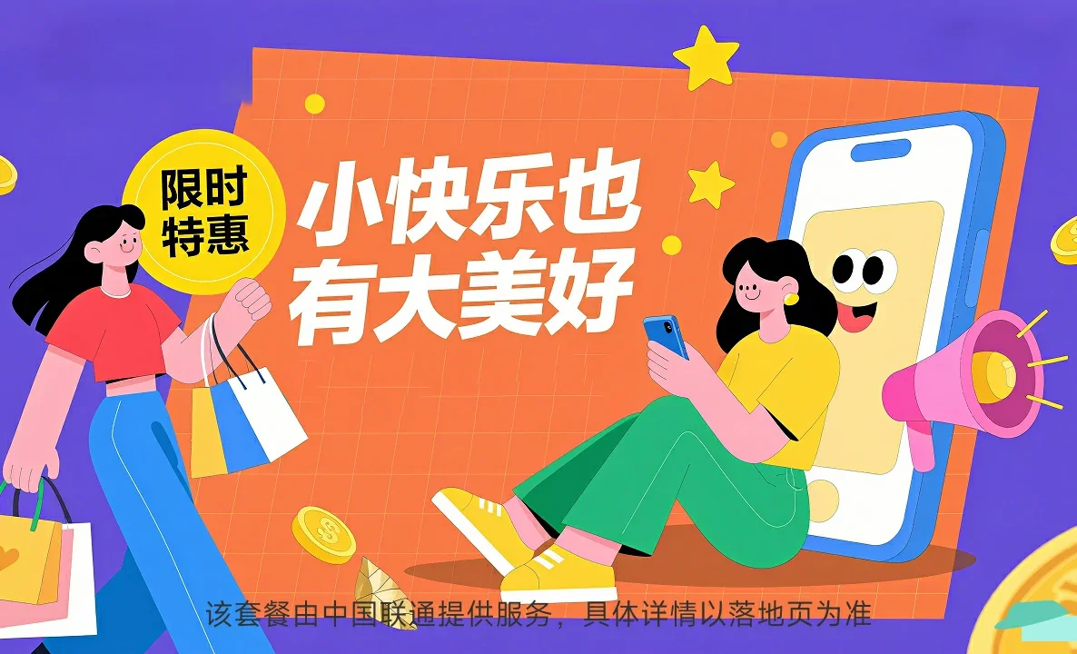 南关区中国联通
